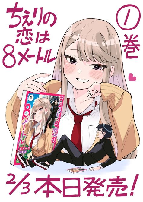 webled chieri.